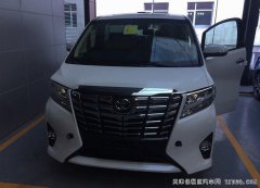 2017款丰田埃尔法3.5L保姆车 经典MPV天津港现车92.6万
