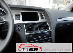 2015款奥迪Q7上市 天津港口现车物美价廉购车