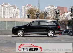 2015款奥迪Q7平行进口车 心动团购会劲爆促