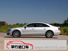 天津保税区奥迪A8低价 进口现车降价酬宾抢购