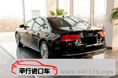 奥迪A8L新款热售中 天津港现车巨幅降价