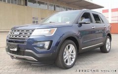 2015款福特探险者2.0T 天津自贸区现车让利购